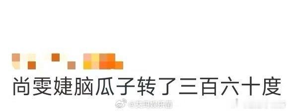 尚雯婕脑瓜子转了三百六十度 当选手调皮问“猜得到我的项目不”，尚雯婕秒变“逻辑高