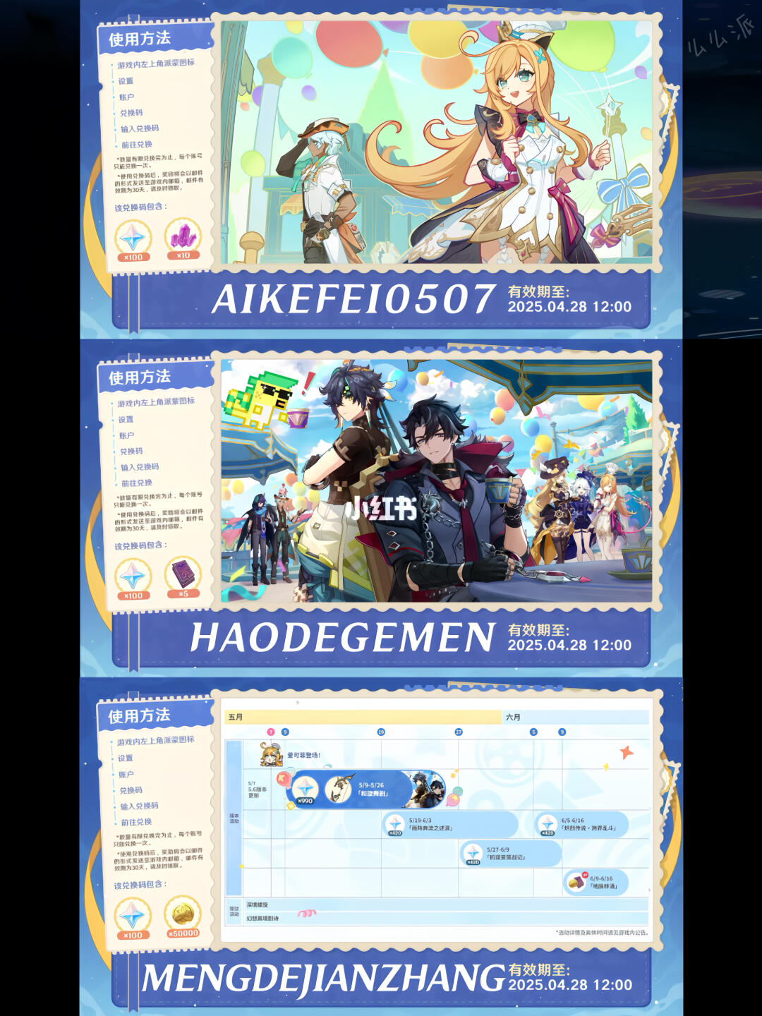 原神5.6版本前瞻