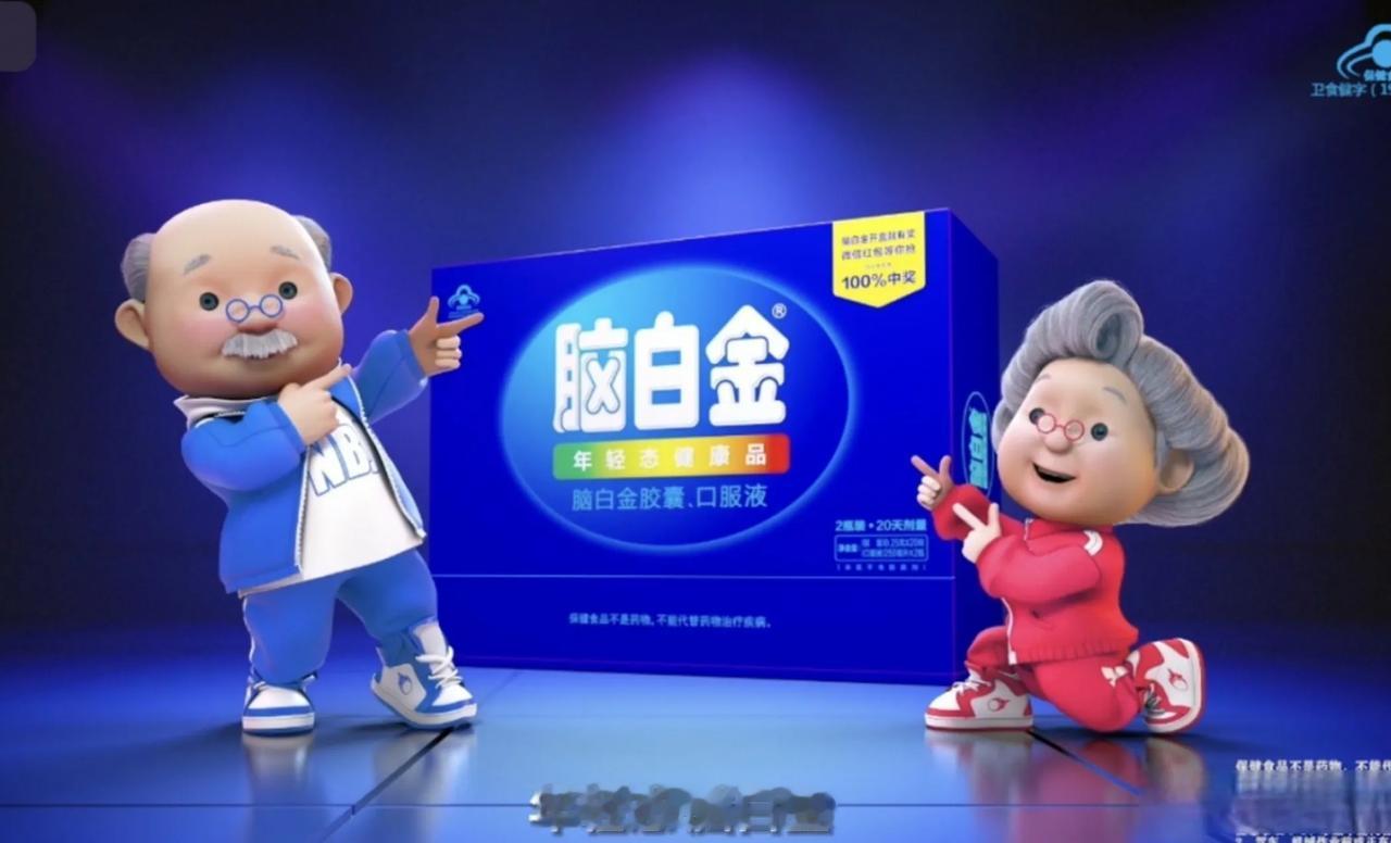 近几十年来，凡是靠过度宣传走俏的产品，终会走下神坛，注定走不远！希望粗粮不会这样