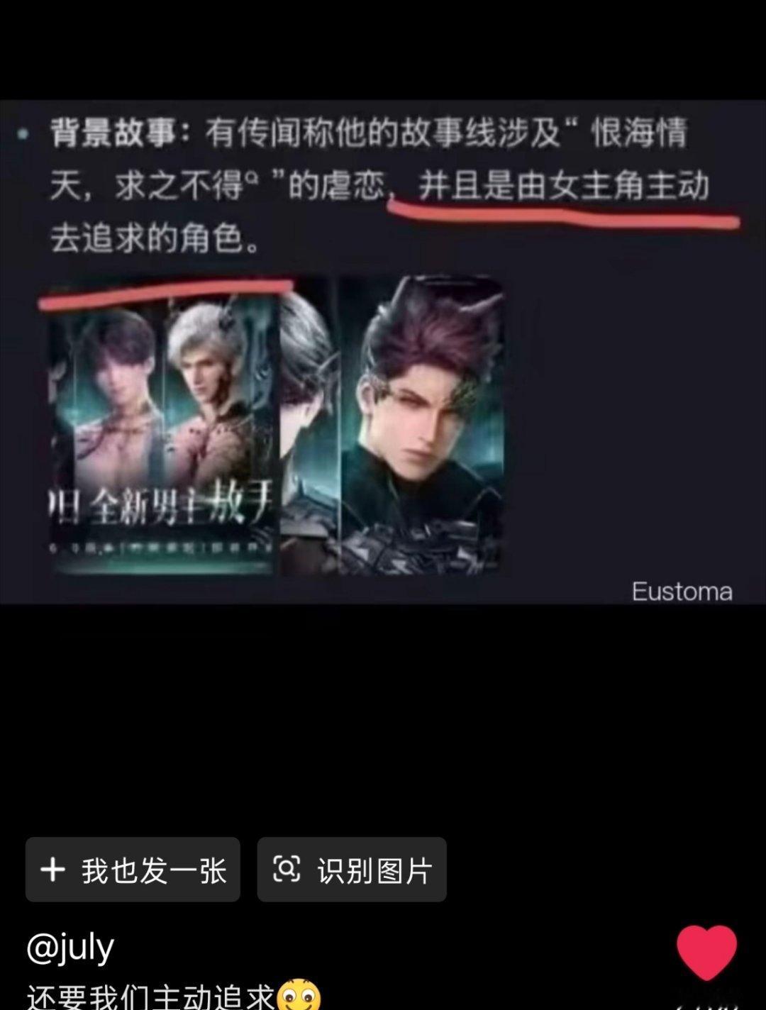 恋与深空一直在说对不起恋与深空给我气得，放着五个帅哥不管，去追这个丑男？？？？恋