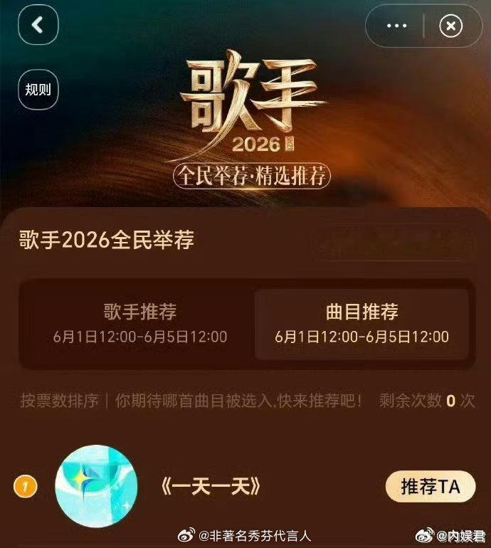 苏新皓歌手全民举荐第一原创歌曲真的很好听！！才子一枚 
