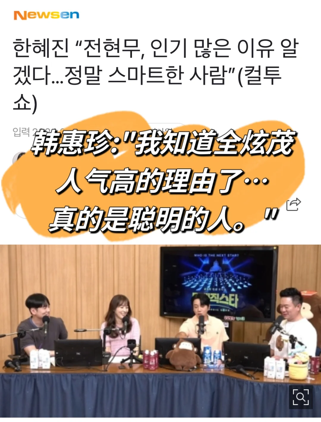 🔥 韩惠珍: