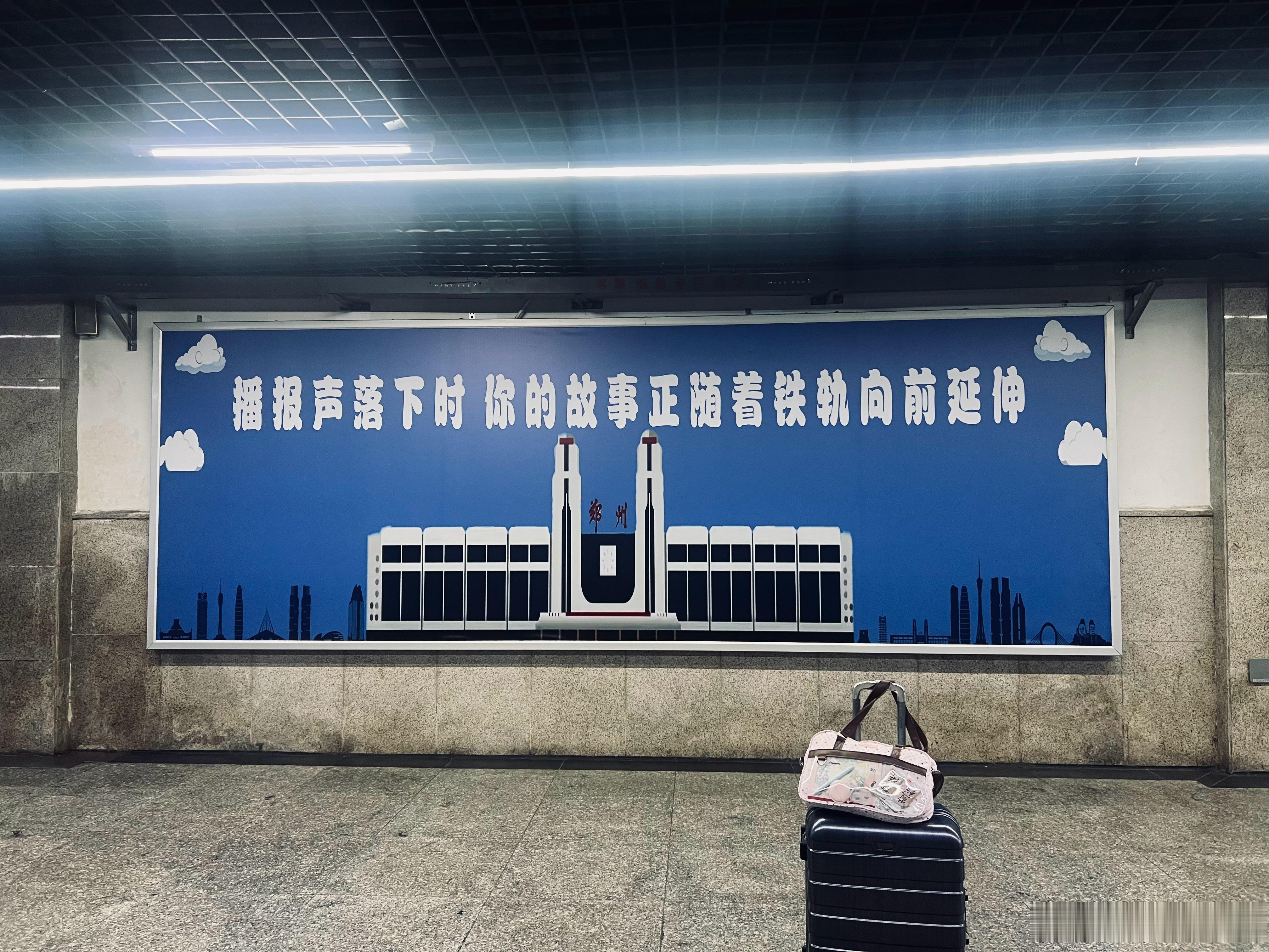 关于郑州我想的全是你 郑州
