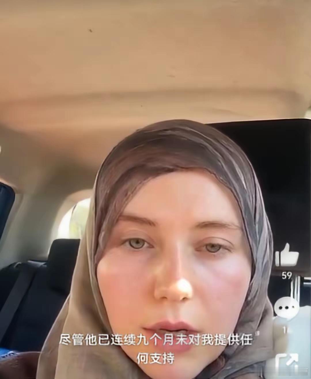 这个澳大利亚女性嫁给了一个巴基斯坦穆斯林，结果现在离婚都离不了很难想那些嫁给非洲