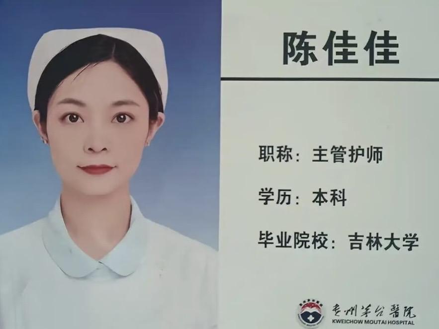 贵州，30岁护士在岗突发脑出血，晕倒在工作岗位。家人不愿放弃，倾尽全力抢救10天