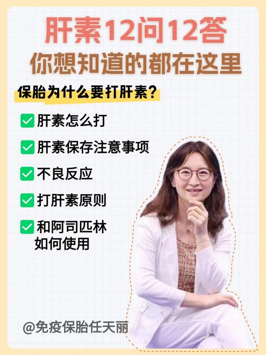 肝素12问12答，你想知道的都在这里