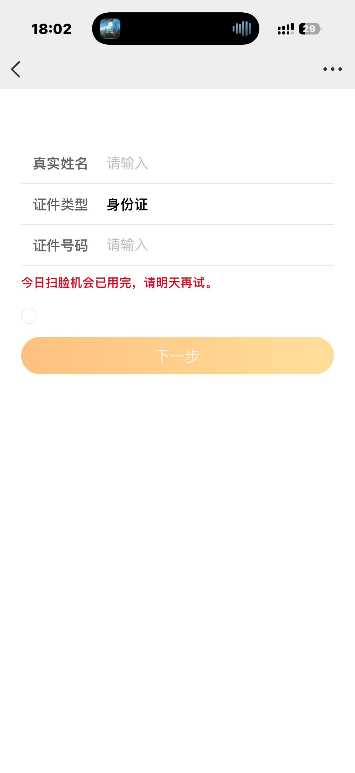 握草为啥啊我还特意开了个sv呢 