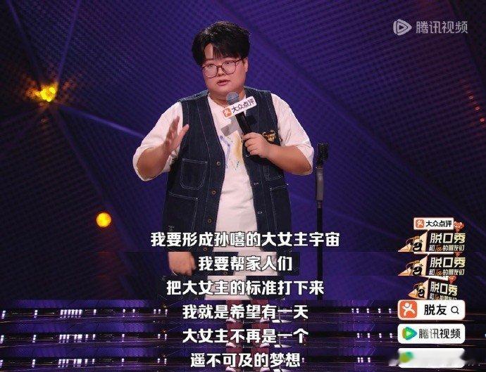 周深为孙嘻唱你就是大女主 脱口秀和Ta的朋友们没有伴奏也能直接飙高音，这清透的穿