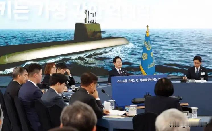 韩国要造核潜艇了！2026年5月26日，韩国国防部正式公布《核潜艇开发基本规划》