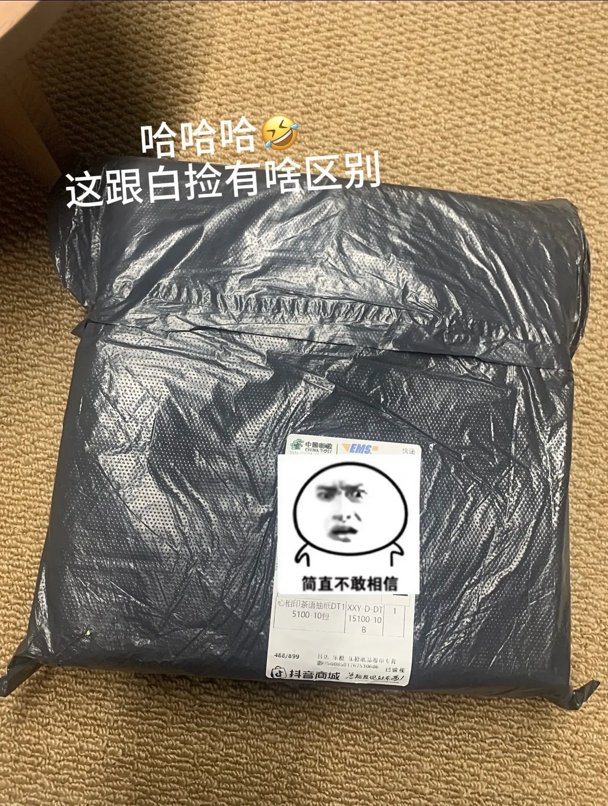 薅羊毛还得大学生 这价到手10包心相印抽纸!宿舍群里都抢疯了反正纸巾天...