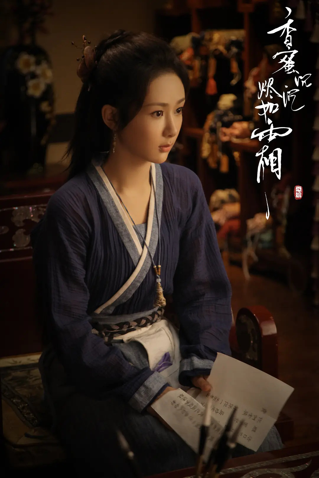 原来爱，是最苦的甜。但这一次，我愿意。——杨紫锦觅 ​​​