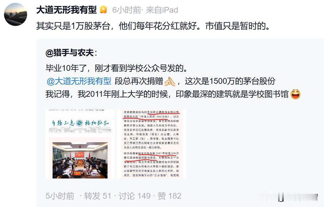 茅台这会儿估计心里嘀咕：“我招谁惹谁了？躺着分红也能被架上‘压力位’？” 段永平