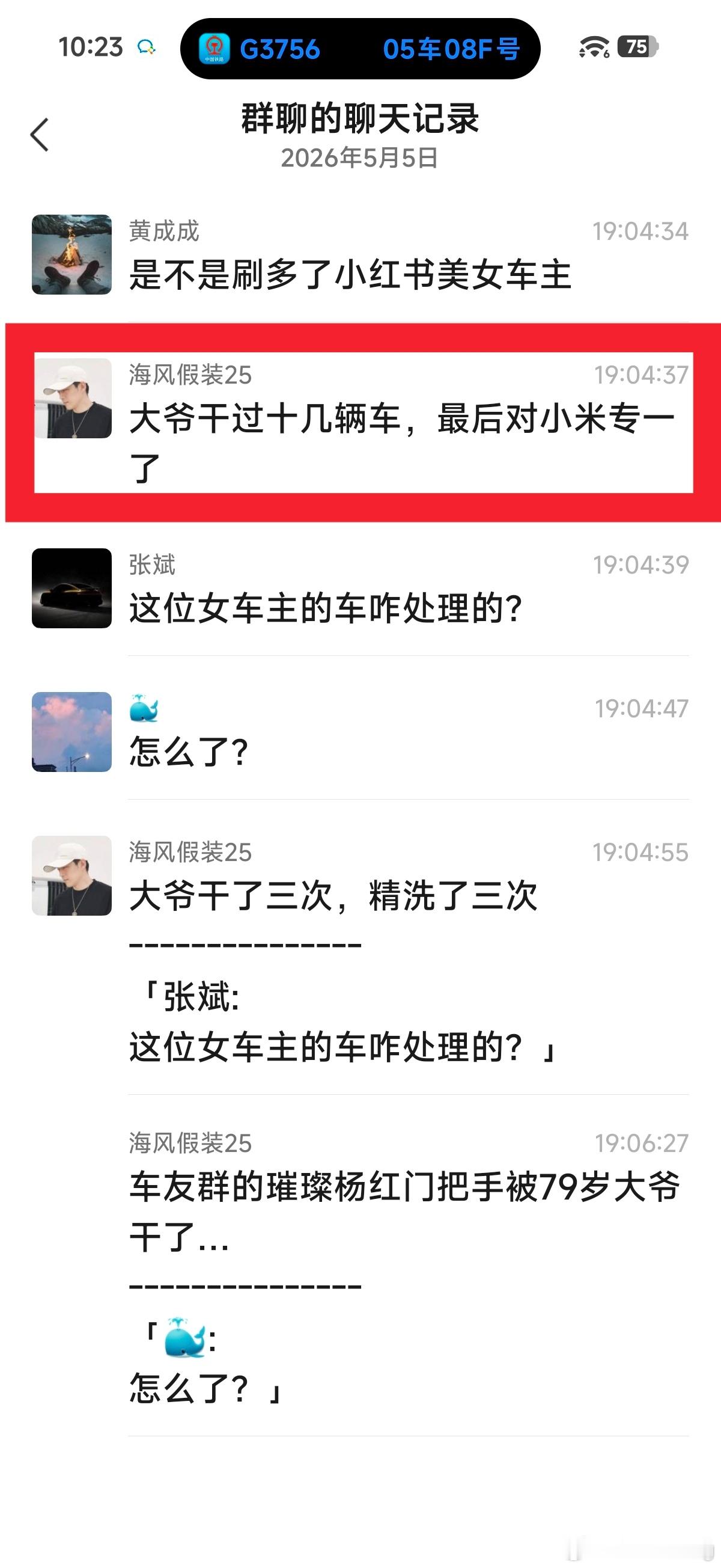 还记得之前猥亵SU7的那件事吗？当事人说嫌疑人已经抓到了。比较搞的是，这个大爷和