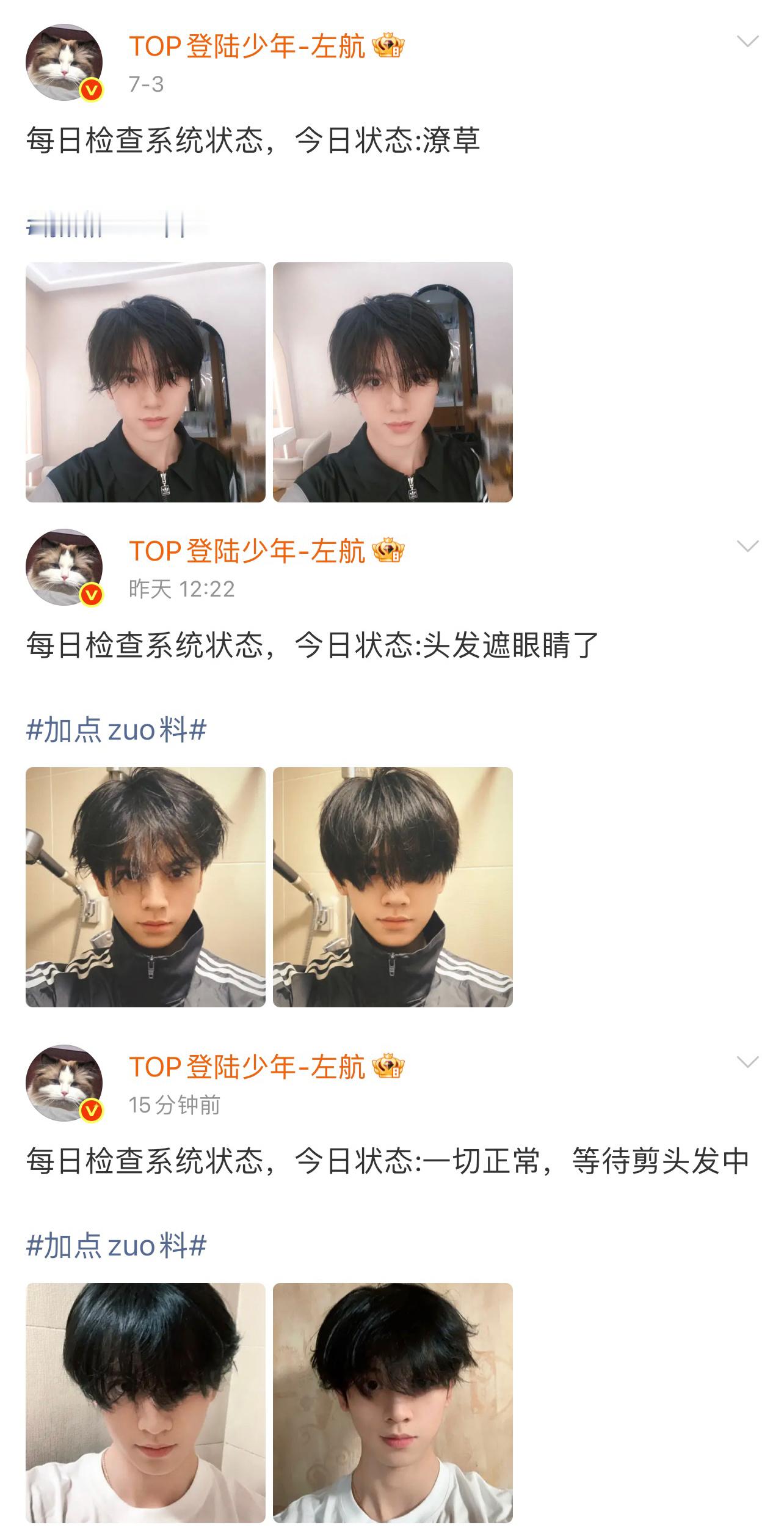 这不就是时刻准备着跟妈妈们告状中Ծ‸Ծ·左航发语音聊天 ·prada品牌大使左航