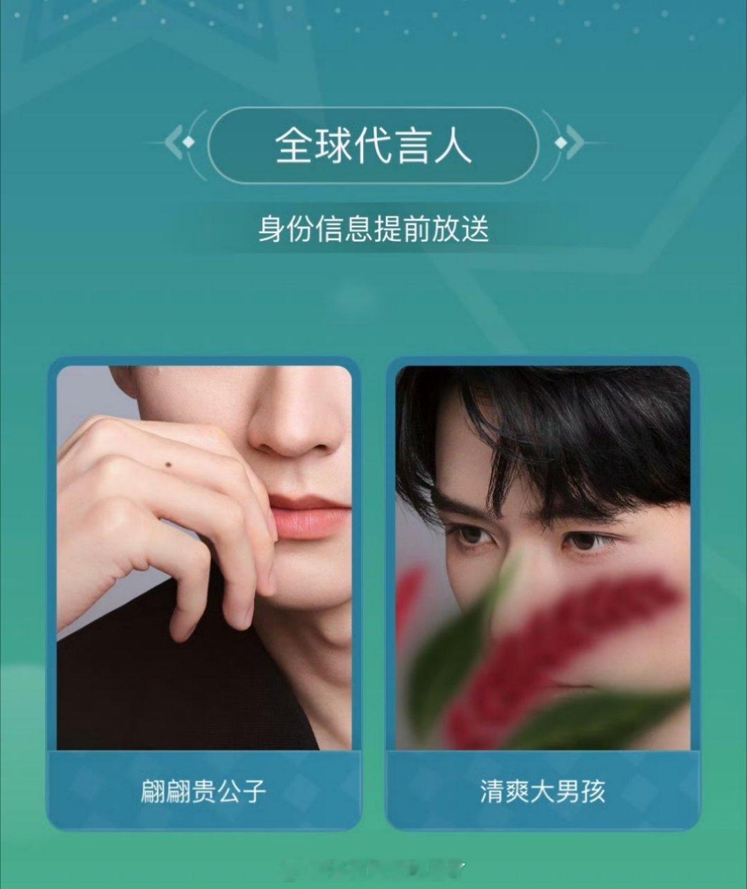 龚俊若也title为全球品牌代言人恭喜龚俊又拿下一个全球代！！！ ​​​