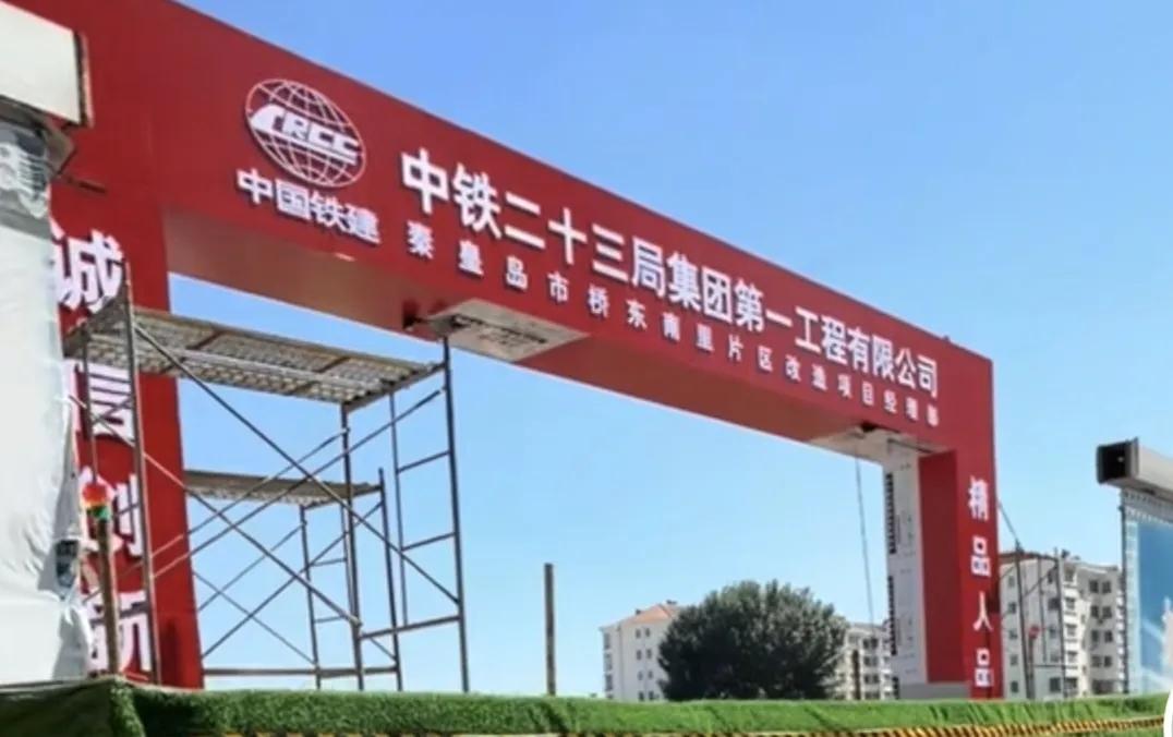 总投资22亿！秦皇岛这个片区终于动了~
时隔多年，桥东南里片区改造项目终于动了！