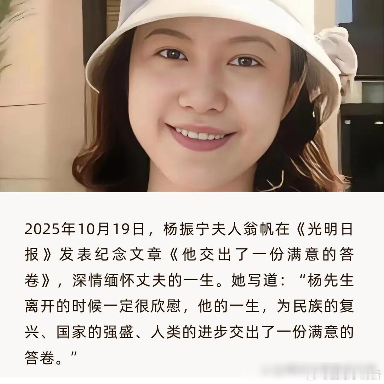 全网都在心疼49岁翁女士，守寡无子，但我们都想错了。仔细看了翁女士在《光明日报》