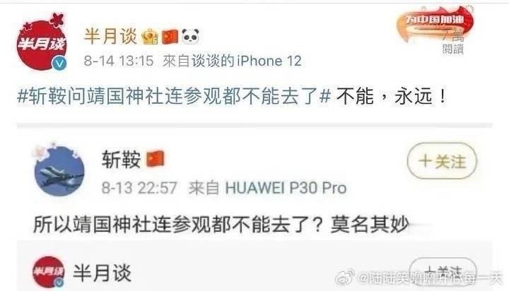 中国博主发布进入靖国神社视频 怎么现在能进靖国神社参观了呢？？？！！！ 