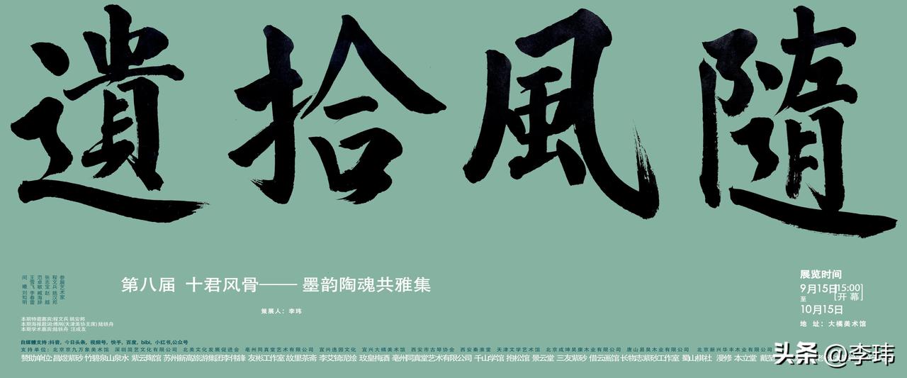 大橘美术馆第8届展览9.15号下午三点开幕式