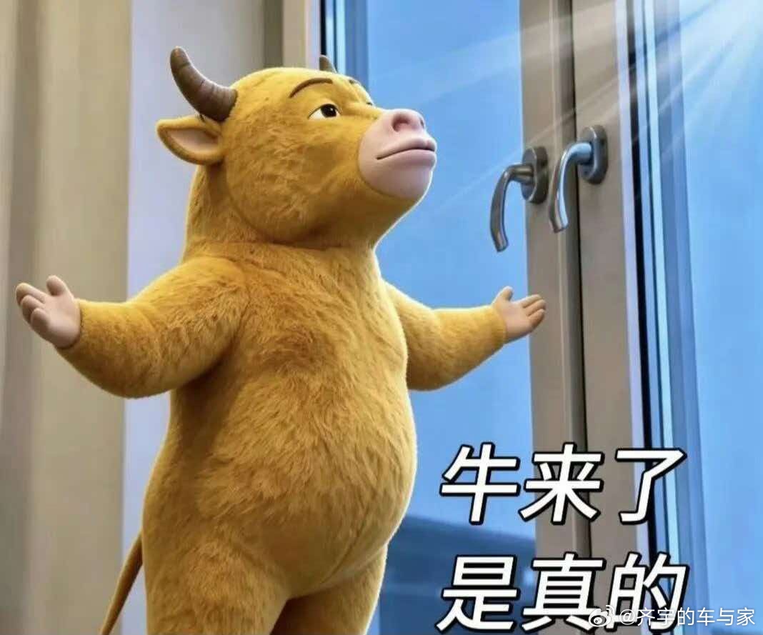 电影牛来票房都破1000w了，A股的牛来还会远吗A股牛终于来了吗投资有风险，入市