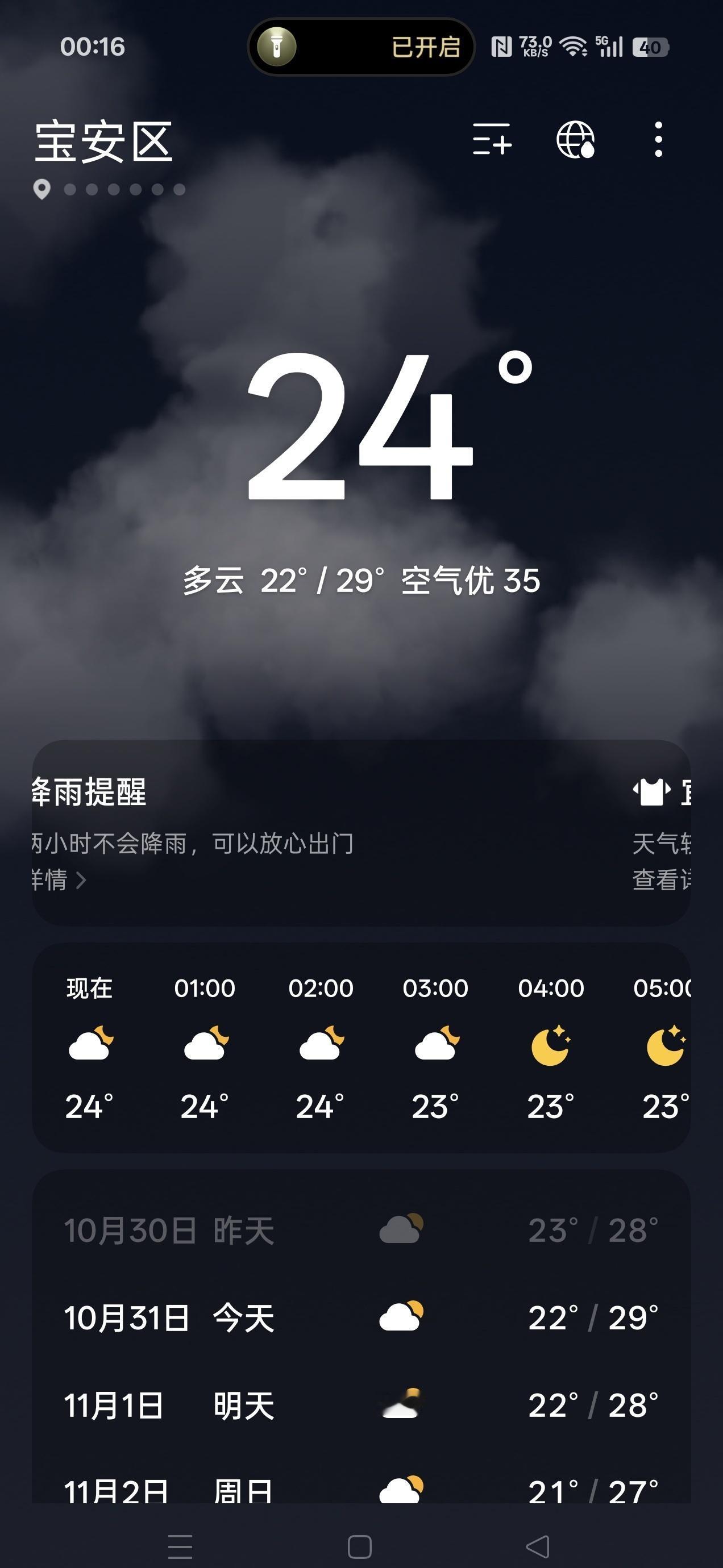 我们这好热啊，感觉不开空调都睡不着🥵