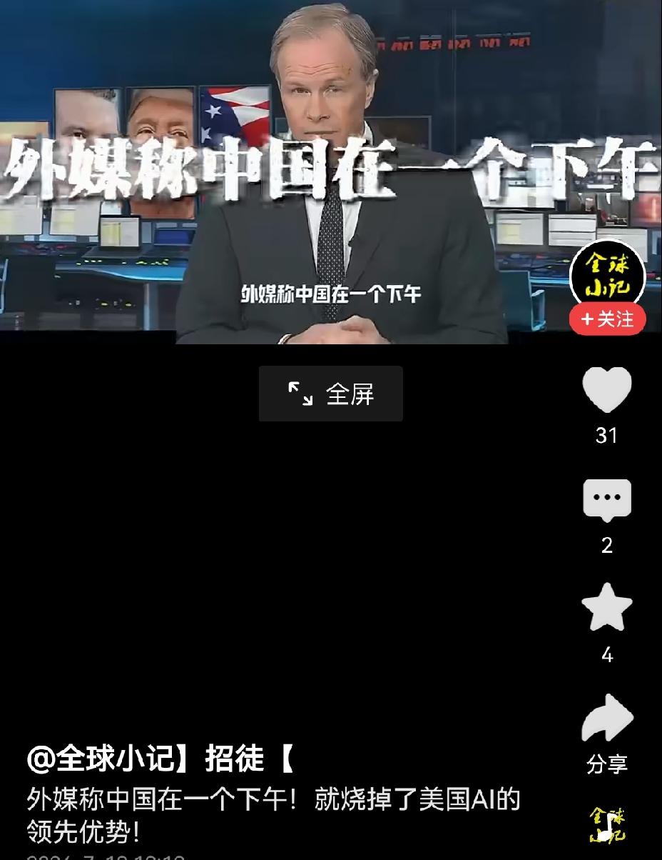 【外媒称：Kimi K3一个下午便让美国AI的领先优势化为乌有】7月16日深夜，