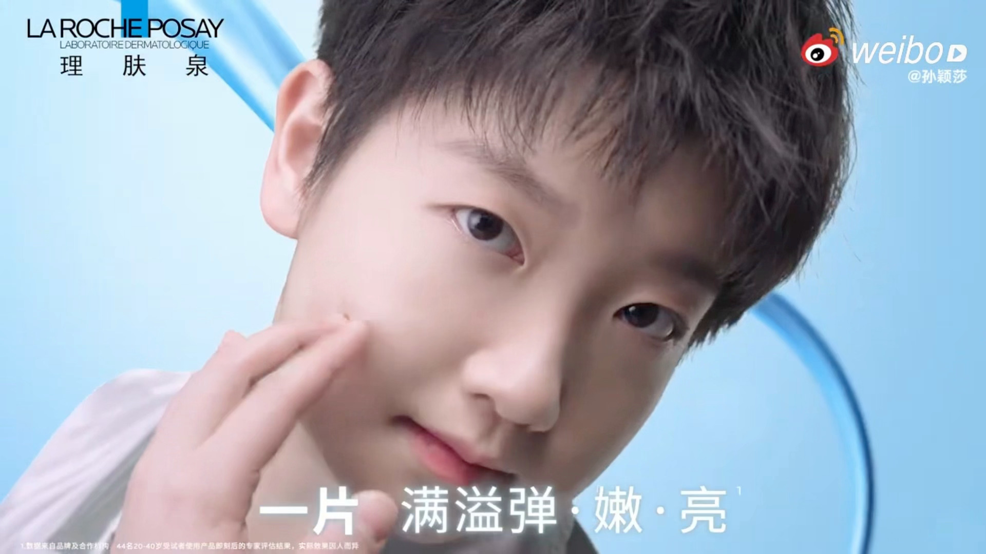 孙颖莎理肤泉品牌代言人及全球合作伙伴🤏🤏 