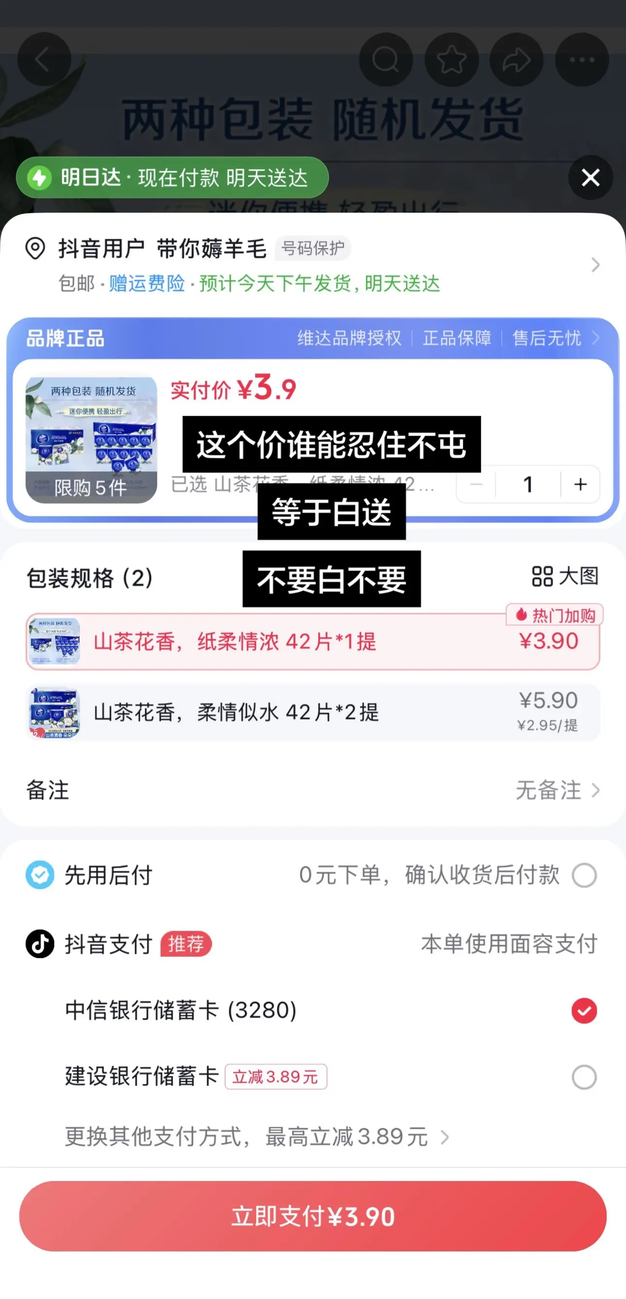 这个价!我也太会买了吧