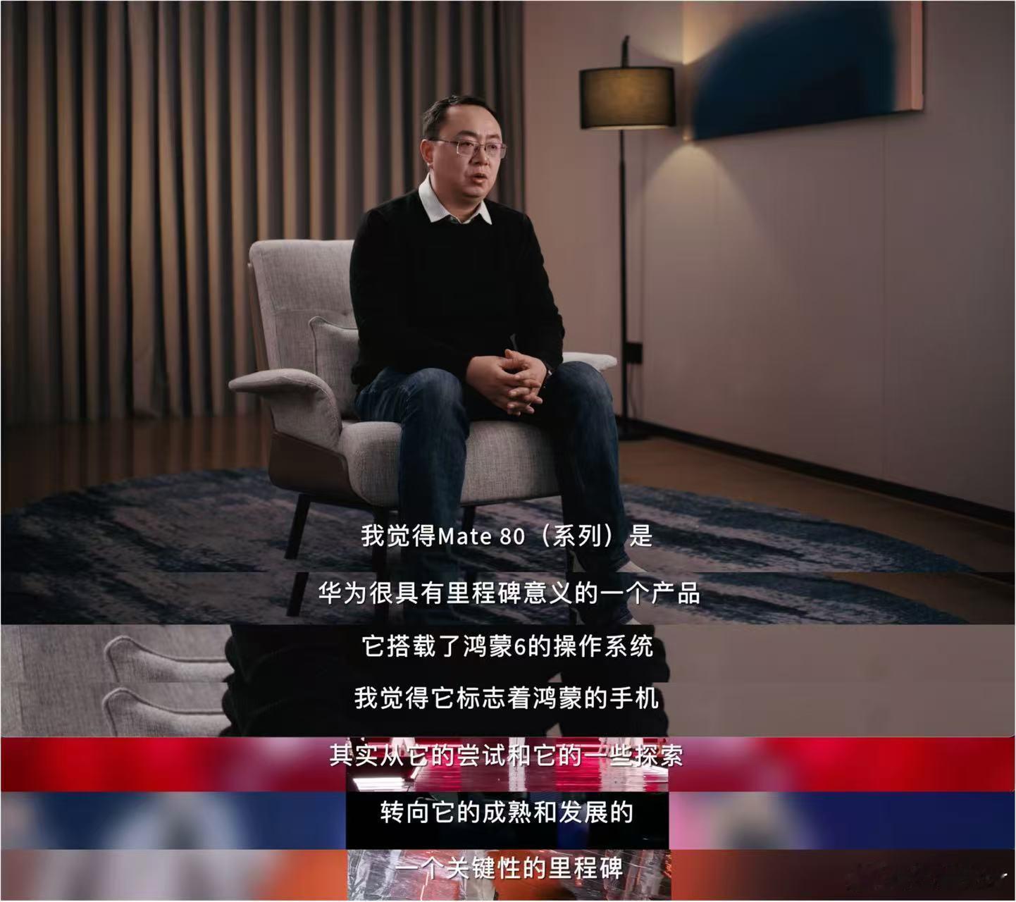 12月22日，央视发布《鸿蒙星光盛典主创面对面》，揭秘盛典背后的故事，解读“在一