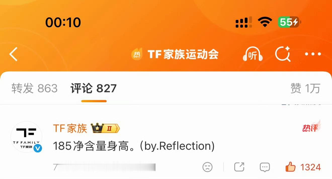 只有王橹杰一人回复这条微博TF家族运动会官博发布一条身高提问后，只有王橹杰一人回