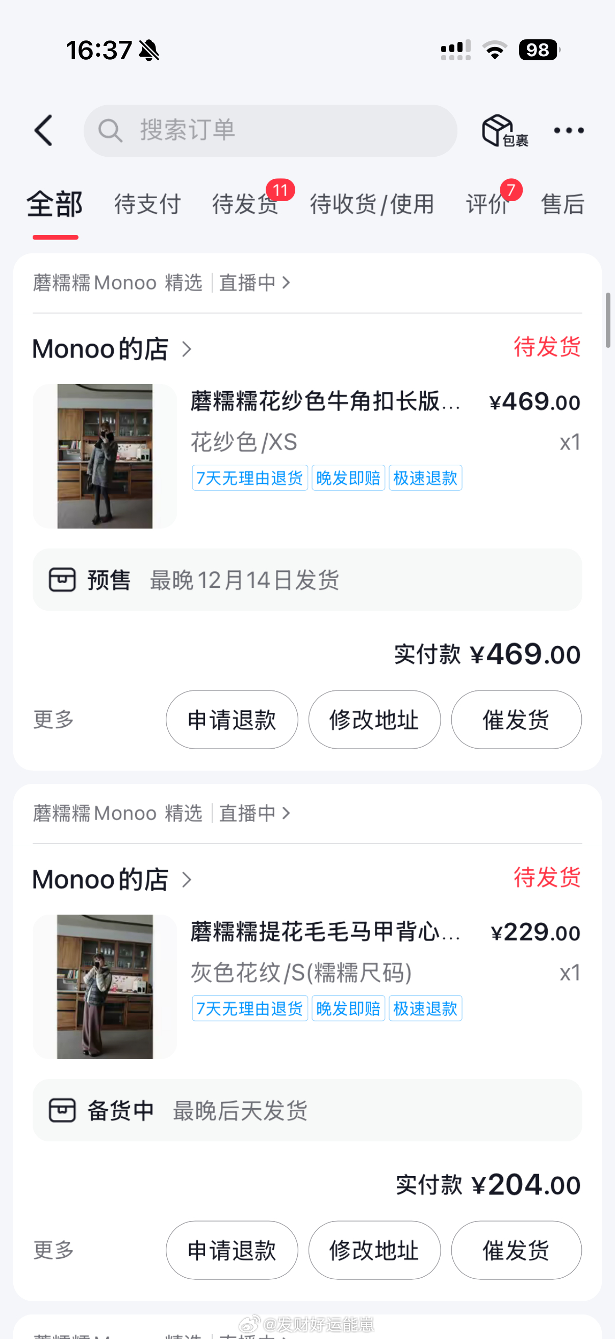 今日蘑糯糯战绩 最喜欢的大衣➕藕粉裤没抢到现货 其他都是现货[淡淡的] ​​​