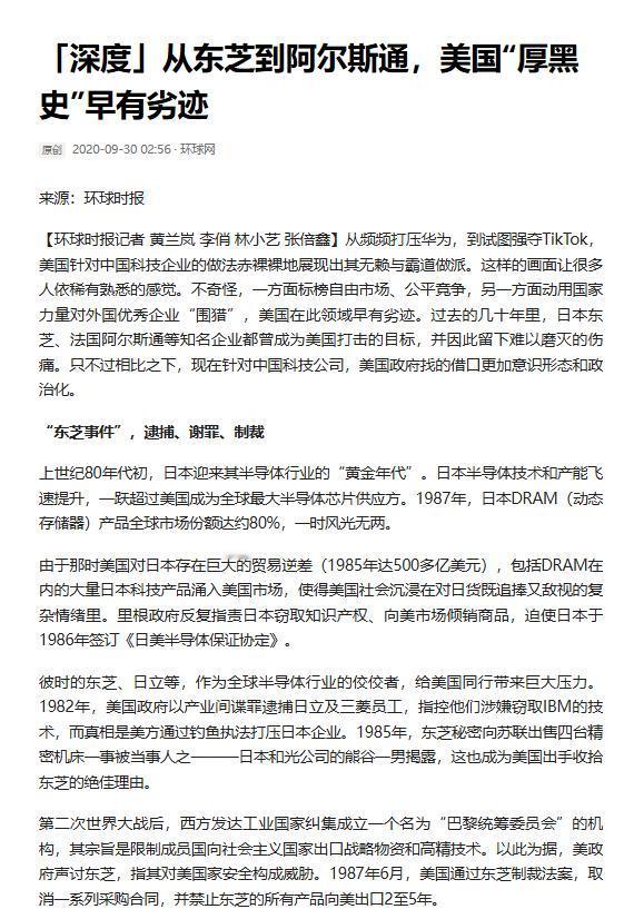过去每一次的中美谈判，美国都在切香肠式掏空中方利益，付出的成本都是临时、可撤回的