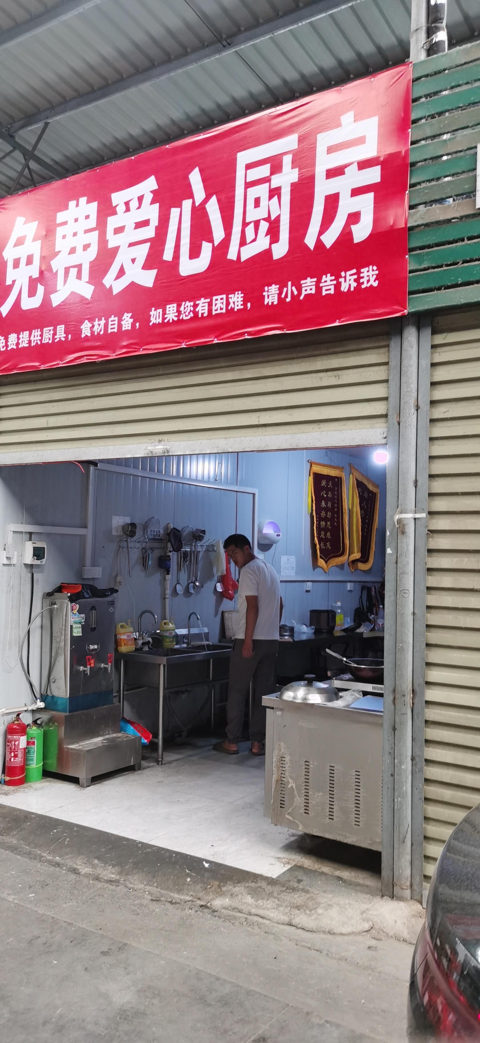 “免费爱心厨房”医院附近有个菜市场，市场边角角有个爱心厨房。提供免费厨具，免费开