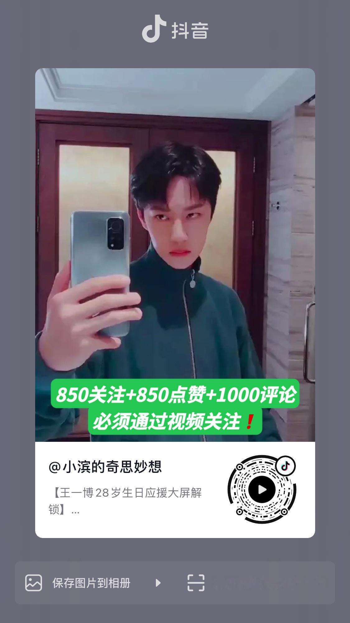 新增三个地方的大屏[举手]1⃣️杭州西湖之窗霸屏（图一）👉要求：抖850关注+