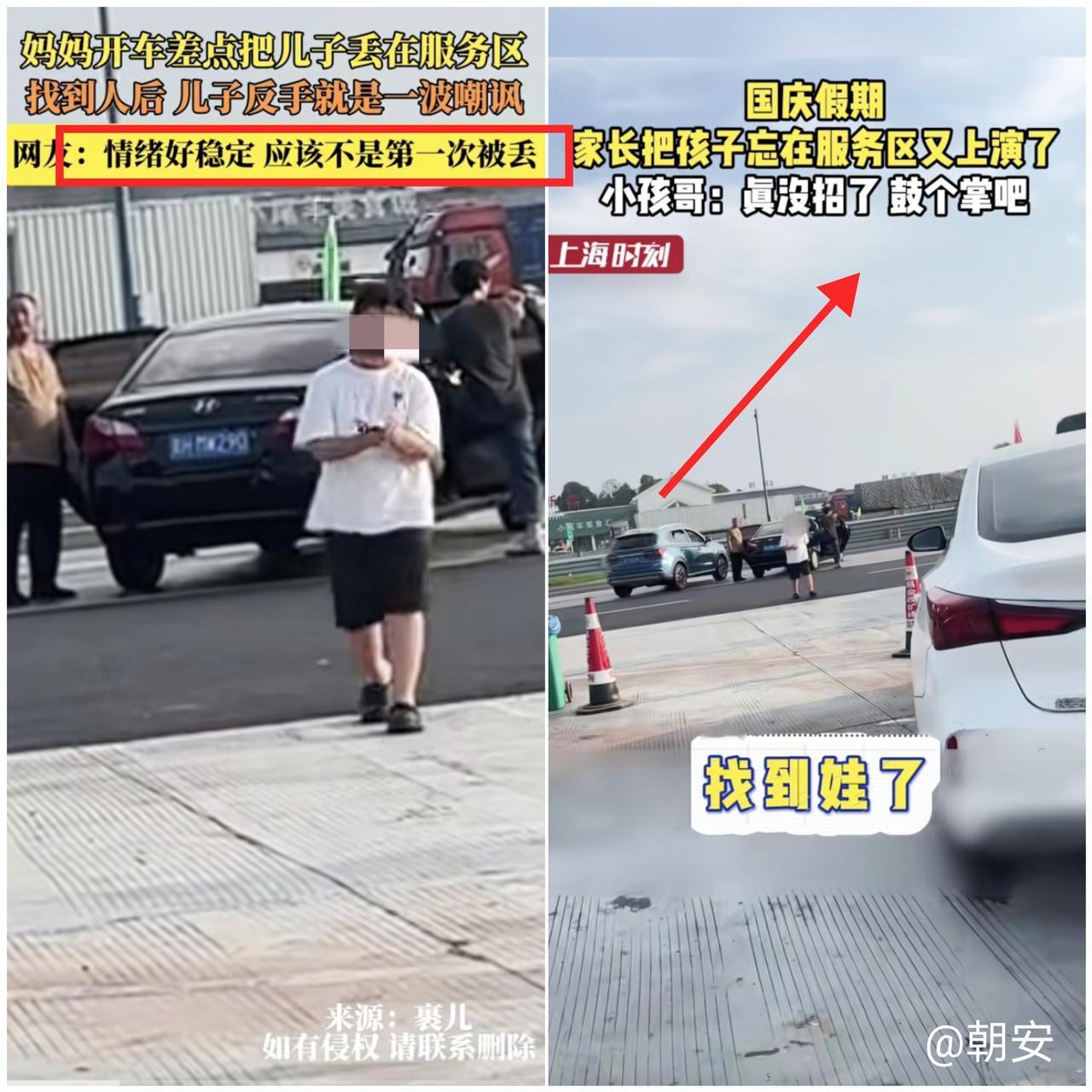 家人们！

服务区这事儿看完我拳头都硬了！

男孩上完厕所回头找车，亲妈早开上高