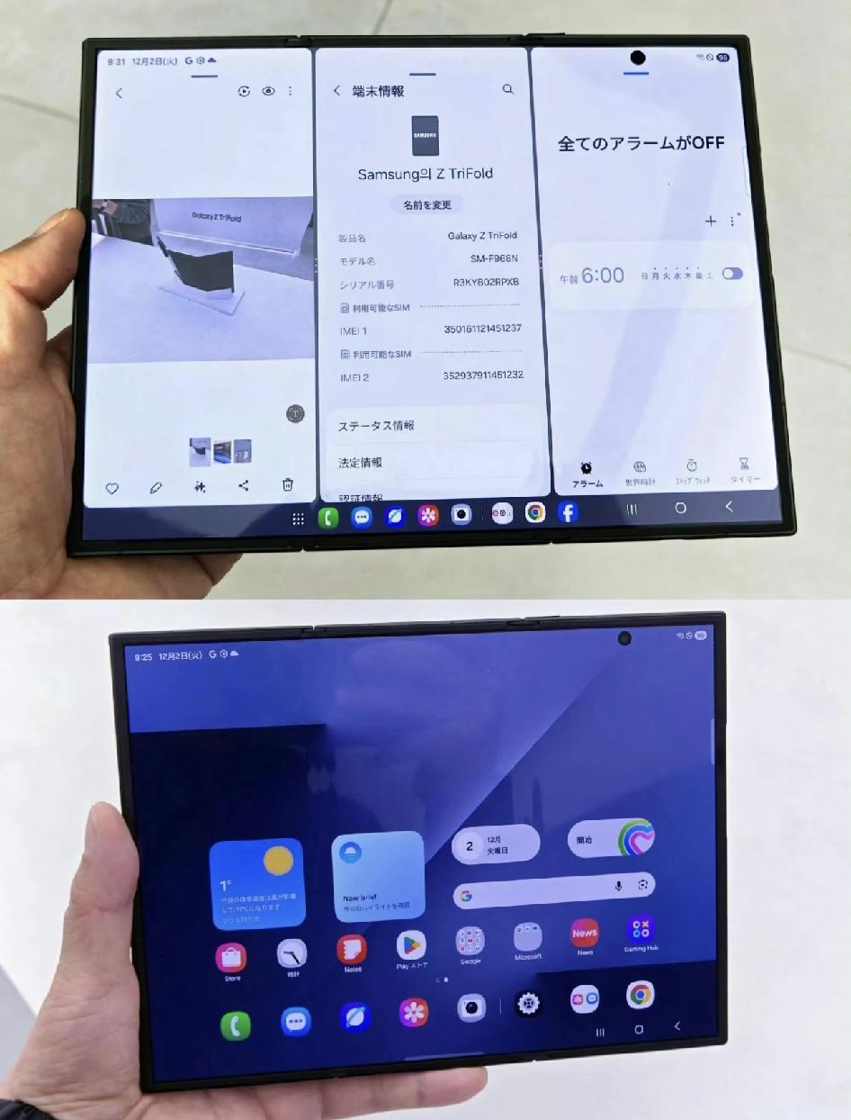 三星三折叠将停产！华为能坚持多久？

三星Galaxy Z TriFold三折叠