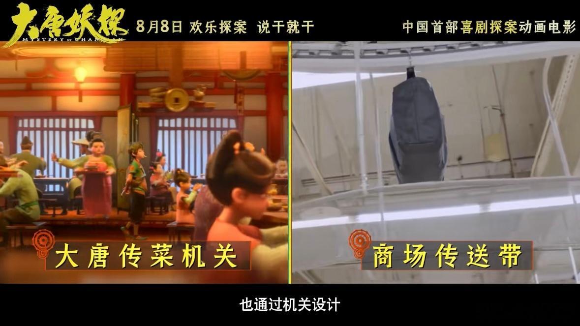 看大唐妖探来畅游长安大唐妖探照进现实西安鲜活生动的百妖、错落有致的街巷，每一帧都