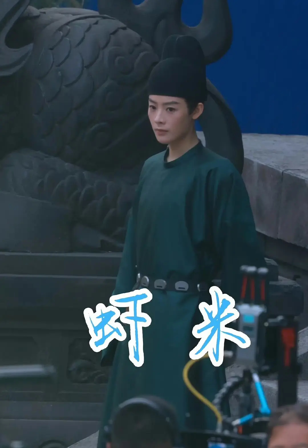 陈丽君祝姑娘官服路透 好帅，剑眉星目，清爽少年 ​​​