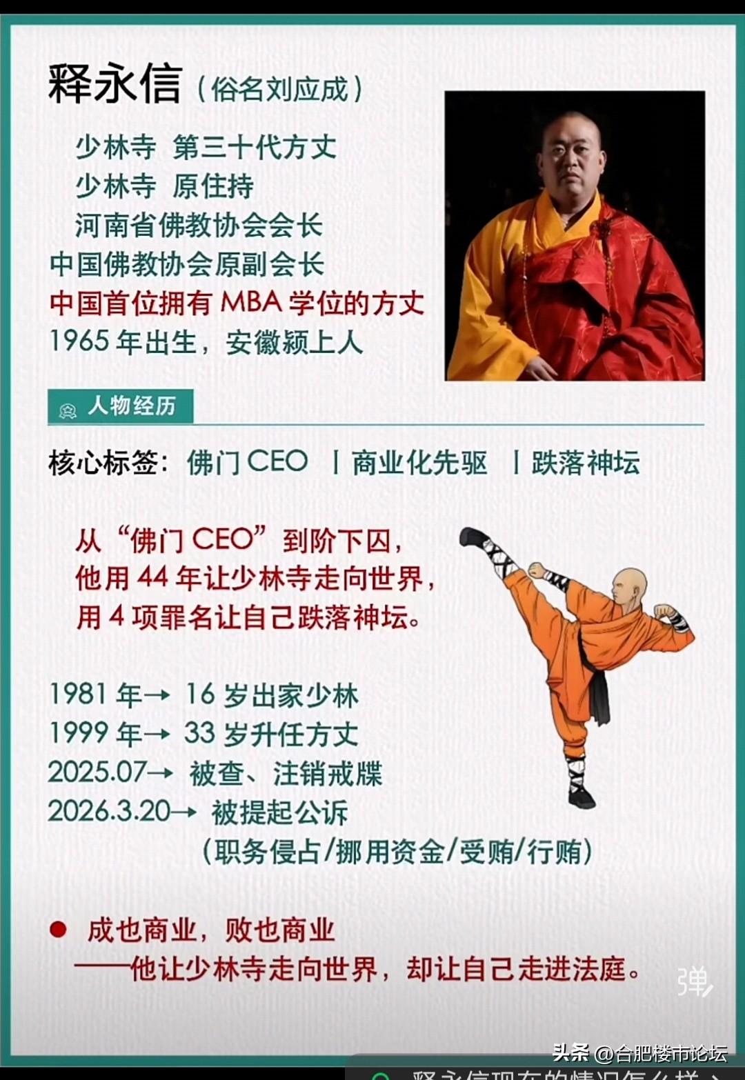 之前的那个少林寺方丈，安徽人，也是商业奇才。
做和尚的都能这样，怪不得都说这个社