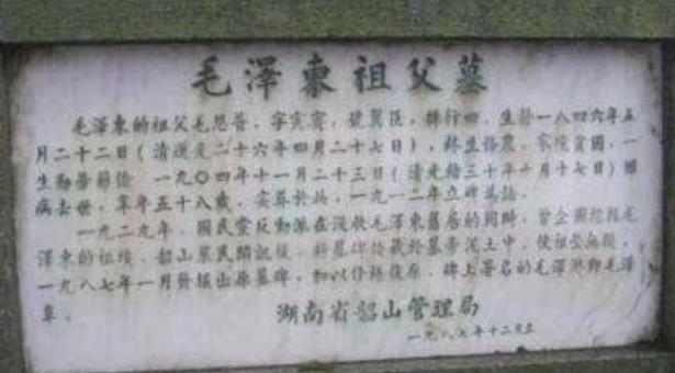 1950年4月14日，十八年前破坏毛主席祖坟的凶手龚澍被执行死刑，临刑前，他哭着