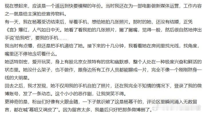 杨幂曾用发自拍为什么那么多人被杨幂的性格圈粉？她懂世故却不世故，会开玩笑却不越界