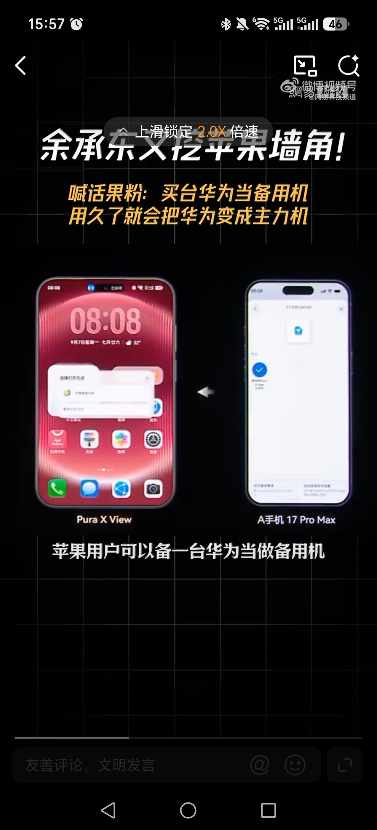 苹果 华为华为和苹果我都使用过，太认可余总了。华为现在不仅生态完善，鸿蒙系统适配