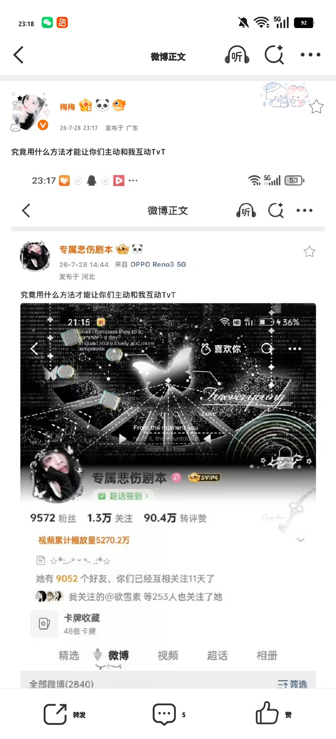 究竟用什么方法才能让你们主动和我互动TvT 