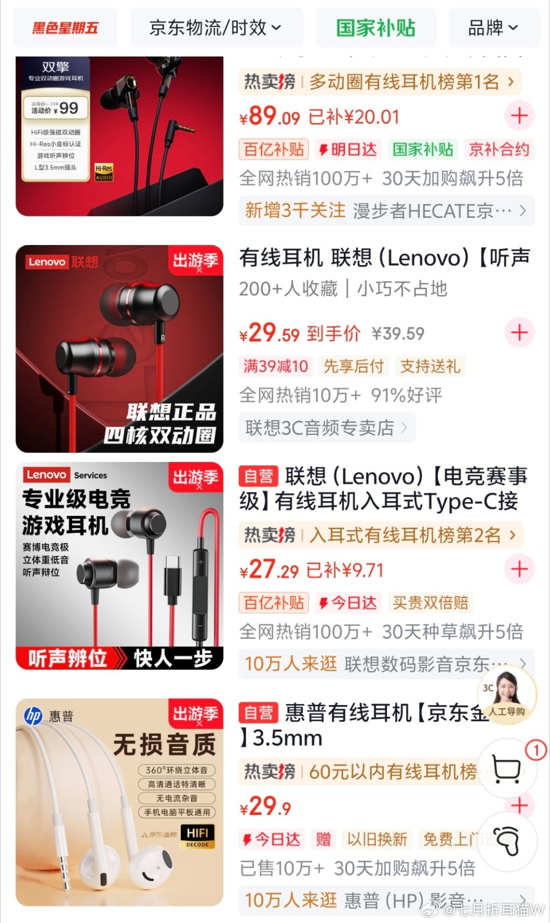 有线耳机为啥能翻红我觉得主要是便宜，而且相比蓝牙耳机，不易丢失，延迟更低。 