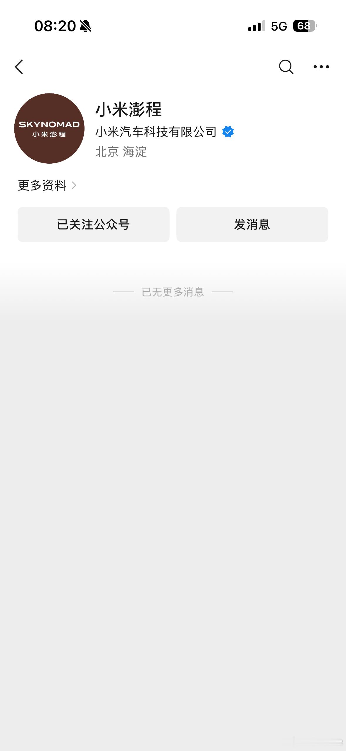 终于能说了…..小米澎程官宣！澎湃的旅程澎程是小米汽车品牌的一个新系列，这并不是
