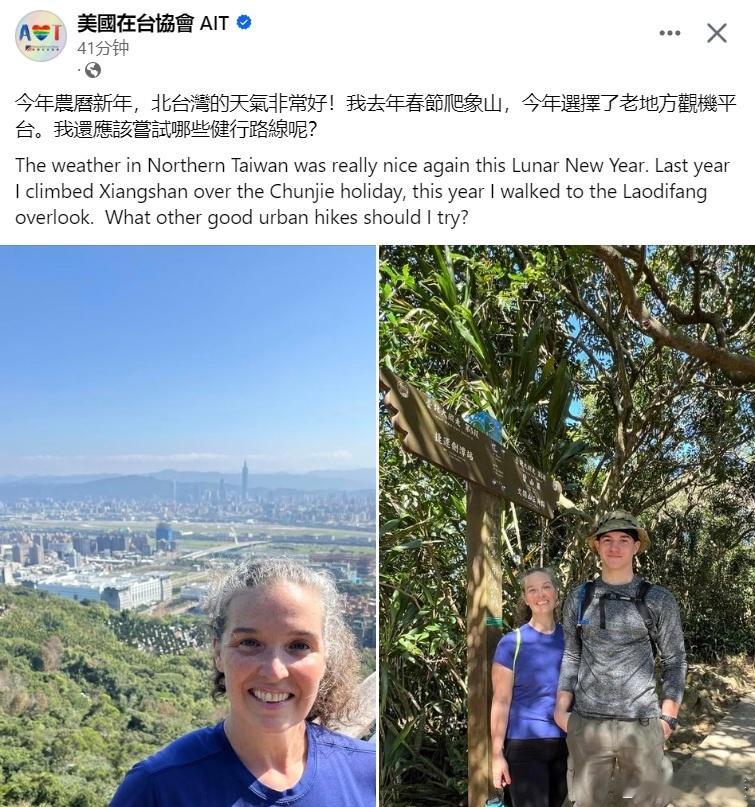 臭名昭著的“美国祸台协会”一边指挥台独“去中国化”，一边假惺惺过农历新年。[吐]