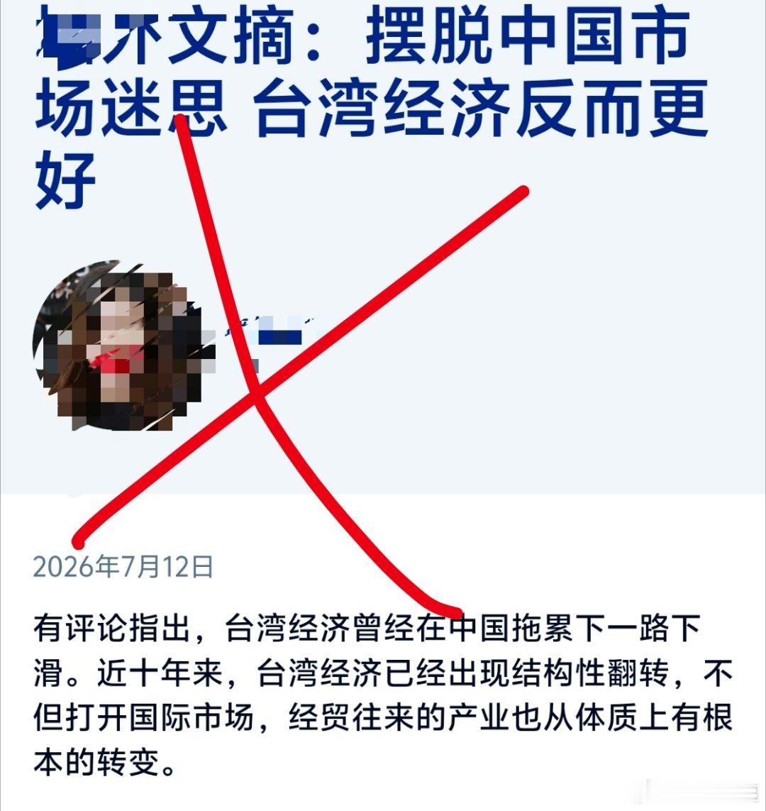 自欺欺人！既然摆脱中国，台湾经济更好，那么就赶紧主动断掉对大陆的贸易啊这波中国制