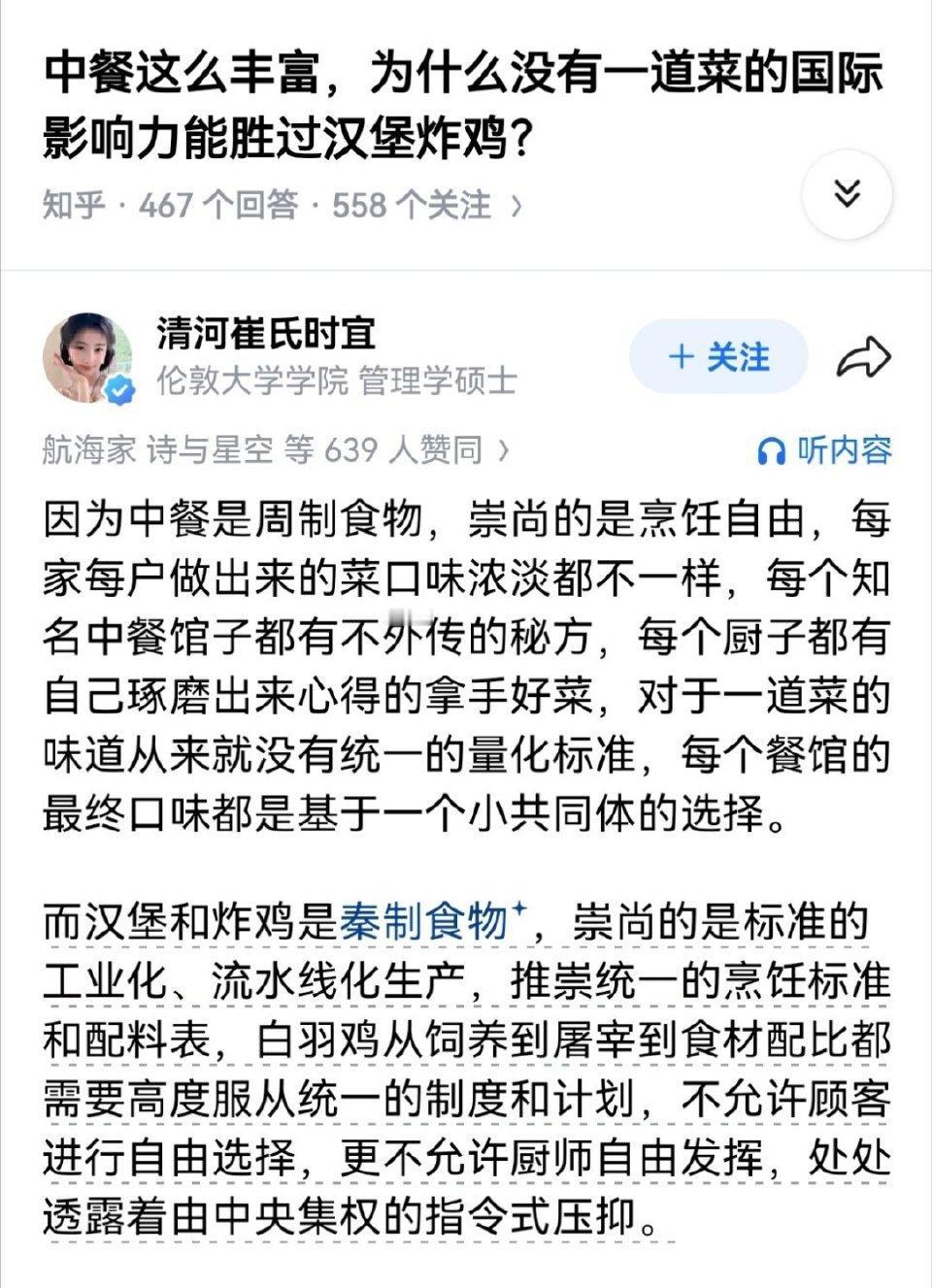 中餐这么丰富，为什么没有一道菜的国际影响力能胜过汉堡炸鸡？ ​​​