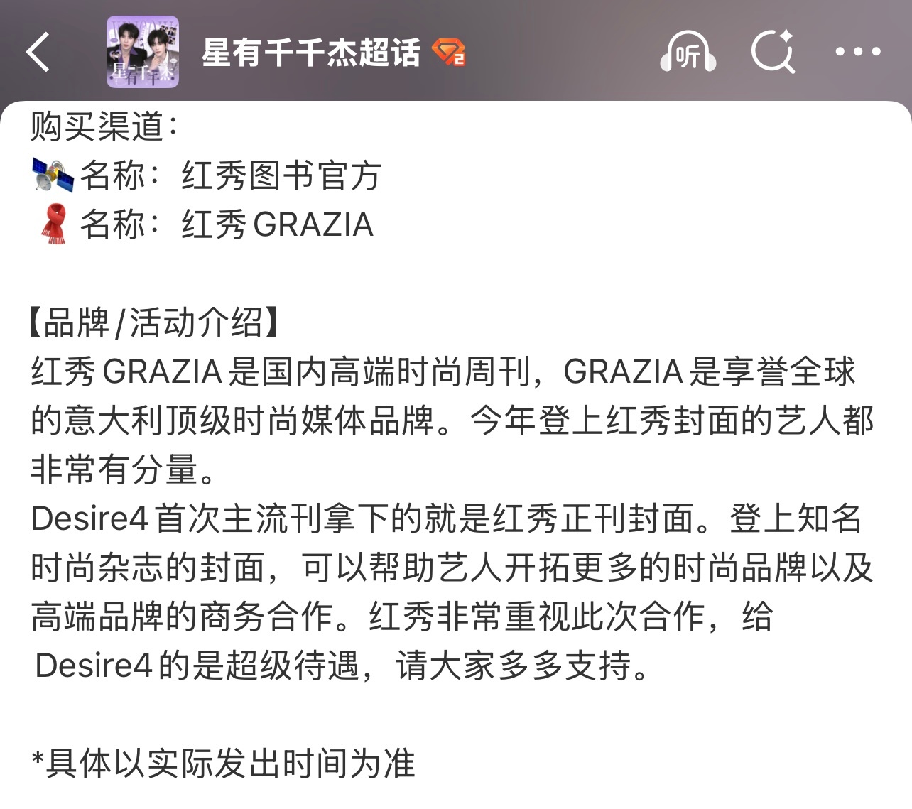 一直想问，公司是按照粉籍给的不同文案吗我来看看超级待遇是怎么个超级。 