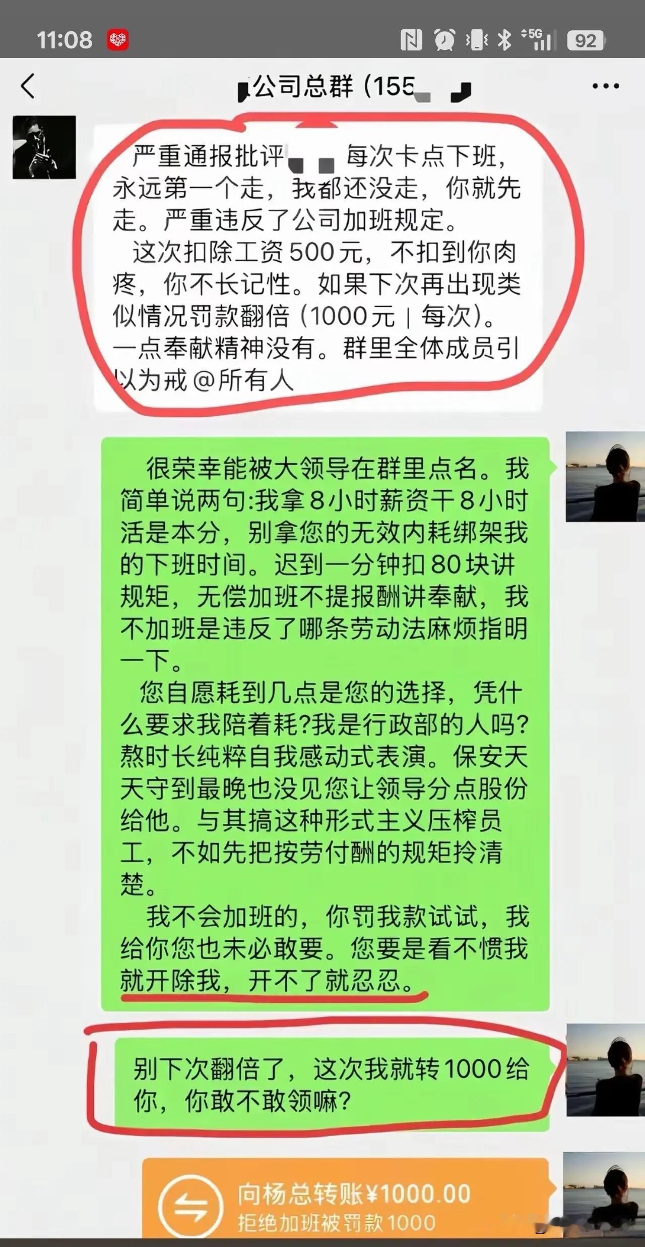 资本家强制加班，这样硬扛好吗？找什么理由推脱好？
企业加班制度 企业员工加班 无